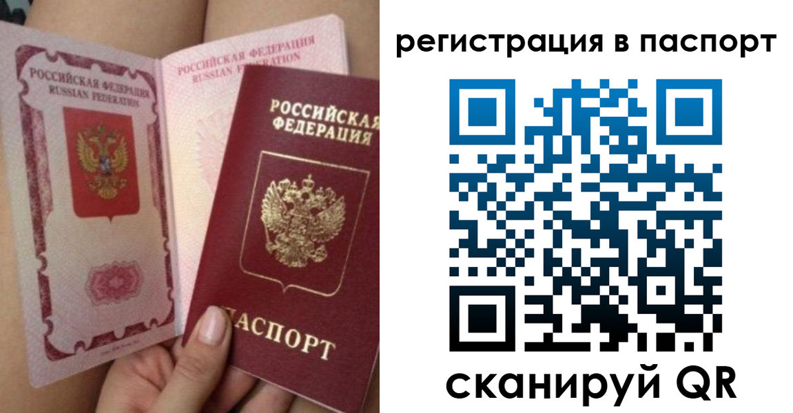 временная регистрация поиск в Судаке