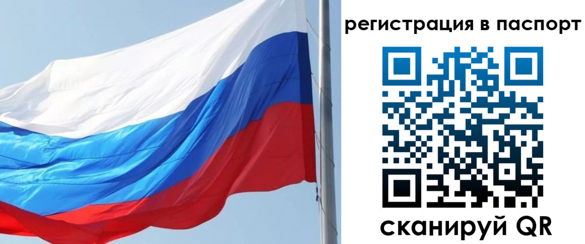 прописка законно в Судаке