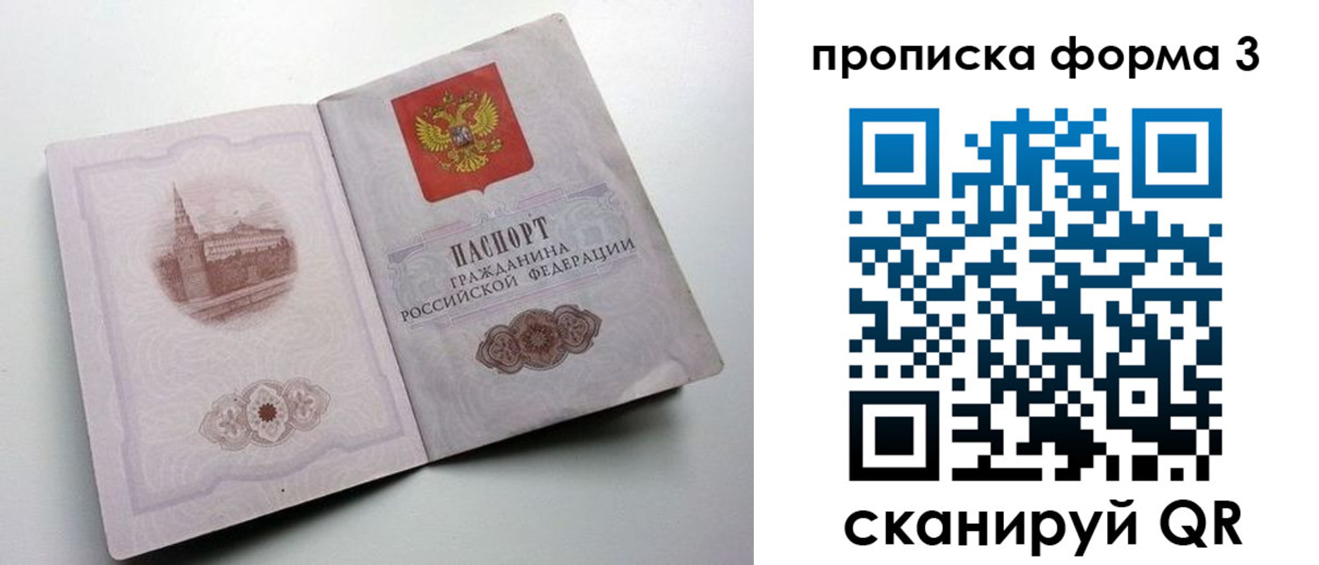 временная регистрация в квартире в Судаке