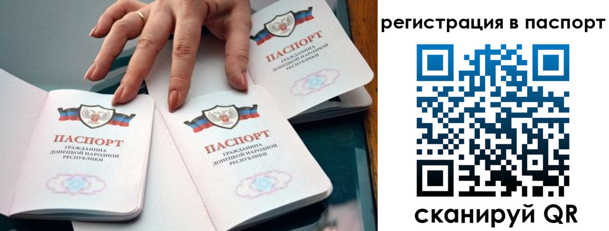 прописка для школы в Судаке