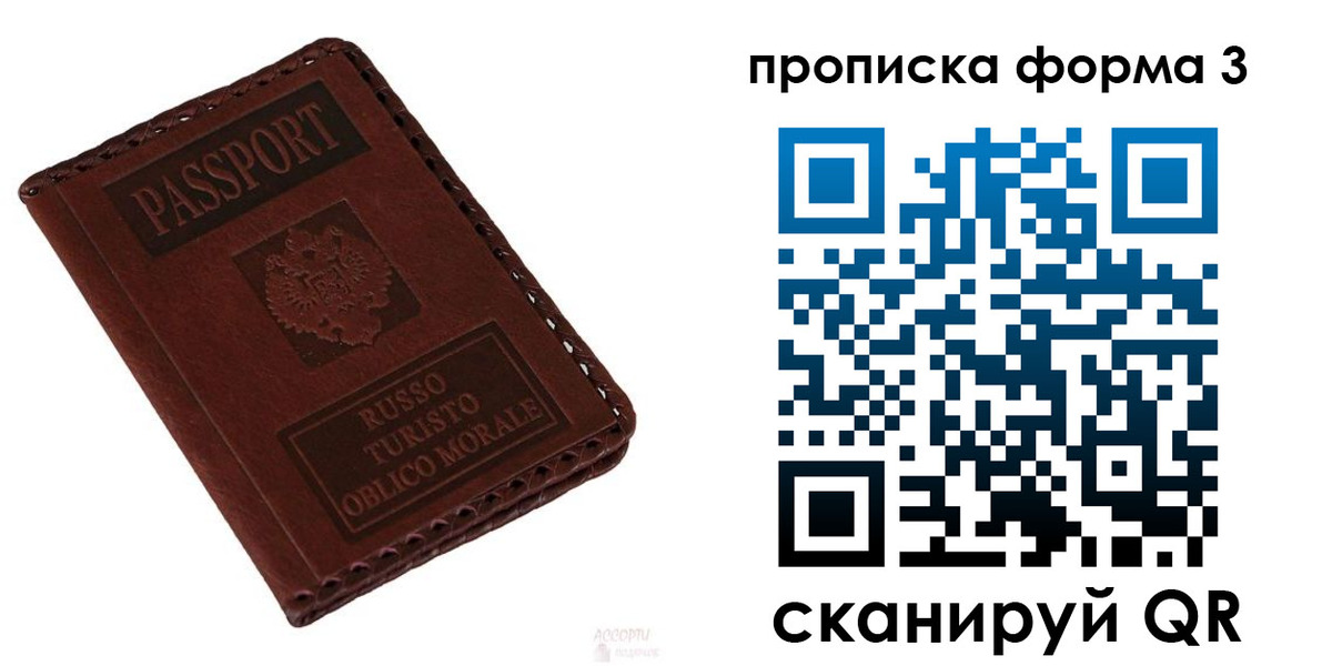 временная прописка в Судаке
