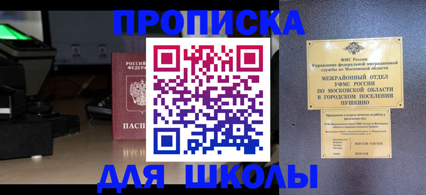 временная регистрация для всех в Судаке