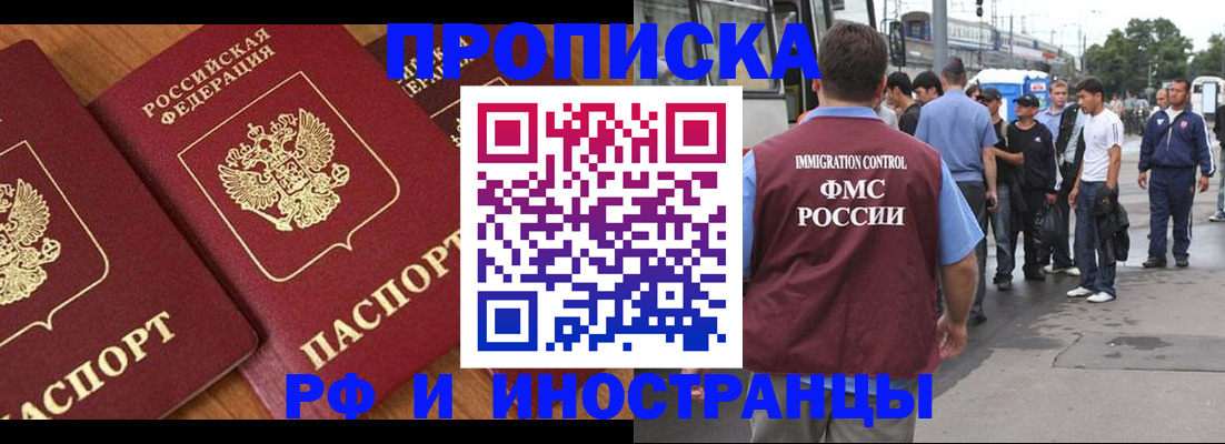 временная регистрация собственник в Судаке