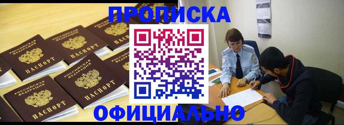временная регистрация адрес в Судаке