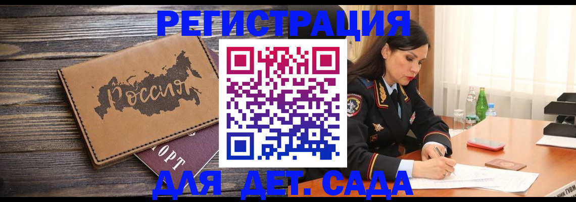 прописка гарантия в Судаке